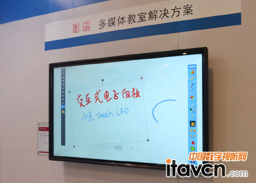 唯瑞多媒體教育解決方案