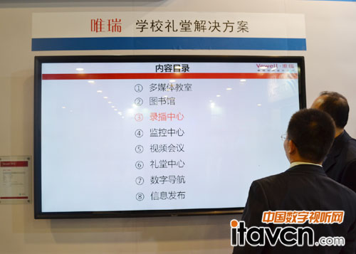 唯瑞學校禮堂解決方案