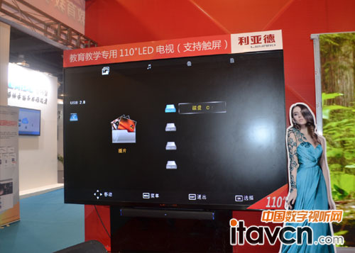 利亞德教育教學專用LED電視