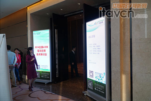 圖為研討會現場齊普光電高清LED廣告機