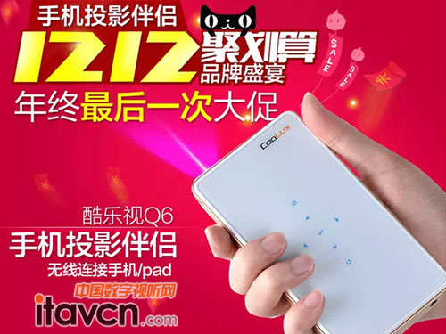 相約雙十二 酷樂視微投年度收官最后一波