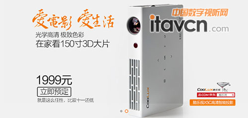 雙十二酷樂視X5C京東酷樂視專營店僅售1999