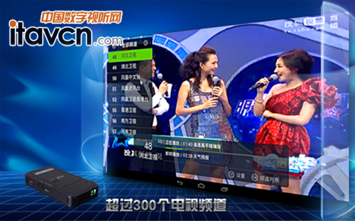 可在線觀看數(shù)百個電視臺