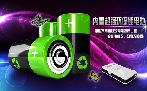 手機充電 備用電源