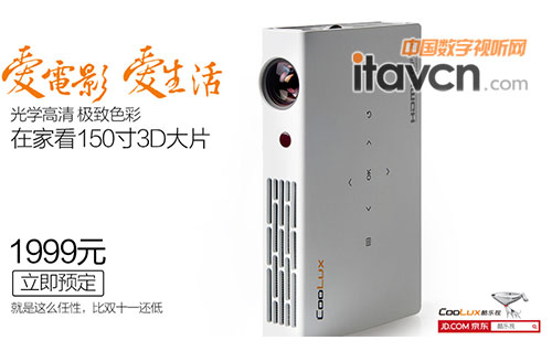 酷樂視X5C雙十二京東1999價購狠