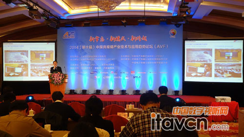 鴻合科技營業(yè)本部交互產品事業(yè)部總經理付翔在AVF論壇中發(fā)言