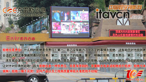 克雷斯光電助力4A級婚慶主題旅游景區