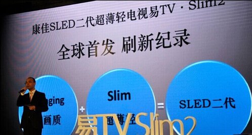 康佳重要合作伙伴LG Display全球推廣總裁李廷漢上臺(tái)發(fā)言