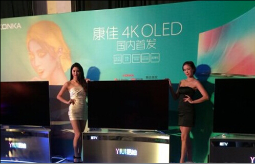 康佳聯(lián)合LG、優(yōu)酷首發(fā);易tv slim2新品電視