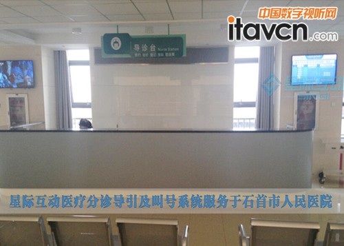石首市第一人民醫(yī)院醫(yī)療分診系統(tǒng)