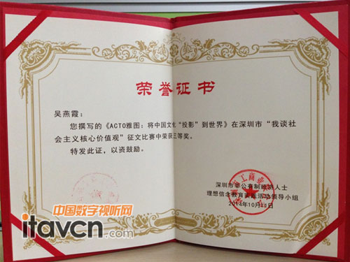 雅圖征文喜獲三等獎