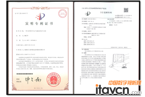 深圳巨龍大屏幕交互電子白板發明專利