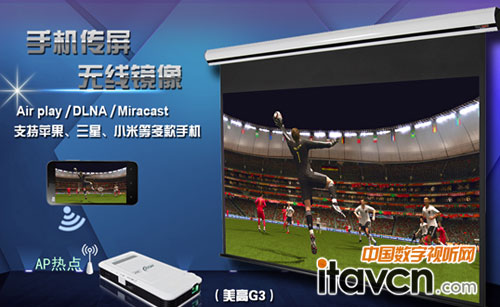 無線互連手機(jī) 品味潮流