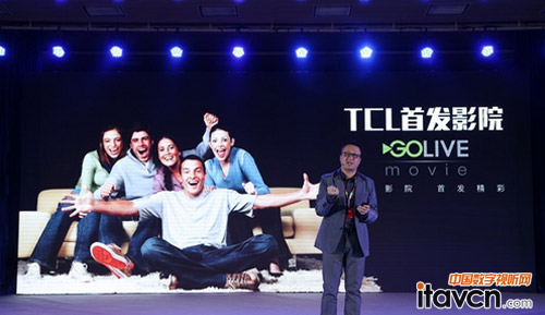 TCL量子點電視極致體驗