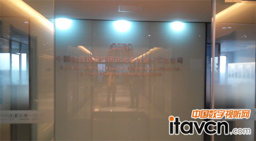 東北電力第一工程公司