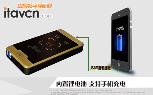 美高G2風行 為手機充電