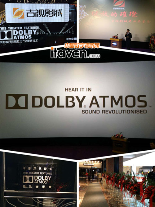 辰星科技打造吉林省最大金屬巨幕影廳