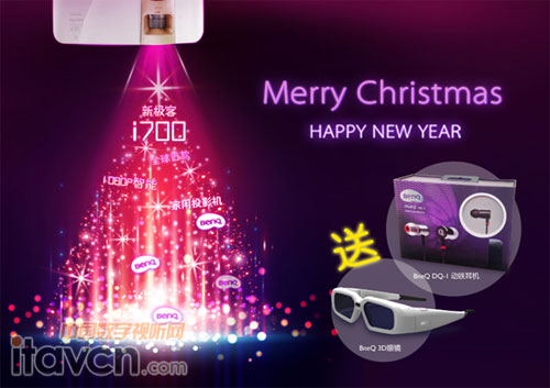 品牌智能投影全淘第一 雙旦特權(quán)獻好禮