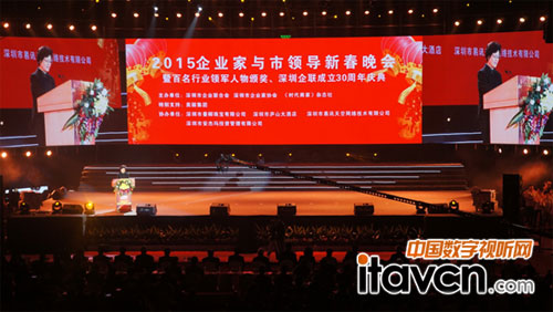 2015企業(yè)家與市領(lǐng)導(dǎo)新春晚會(huì)現(xiàn)場