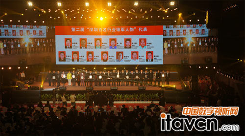 2015企業(yè)家與市領(lǐng)導(dǎo)新春晚會(huì)現(xiàn)場