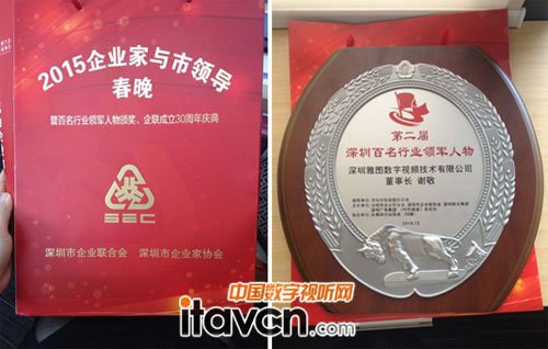 謝敬榮獲“深圳百名行業(yè)領(lǐng)軍人物”美譽(yù)