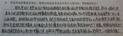 來自甘肅當地學生的反饋