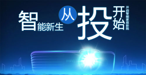 智能新生 從投開始