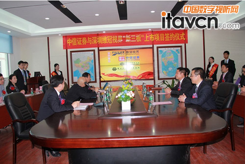 維冠視界新三板上市簽約儀式現場