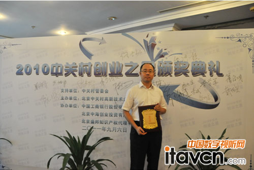 同輝佳視CEO戴福昊當選2014年度中國最具市場價值CEO