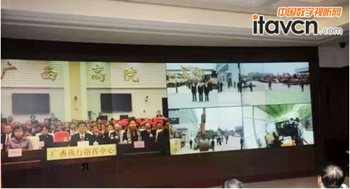 最高法執行指揮系統遠程連線廣西某案件執行現場圖像