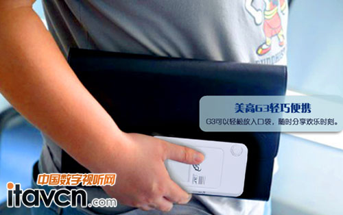 美高G3卓越微投隨身攜帶即用即投