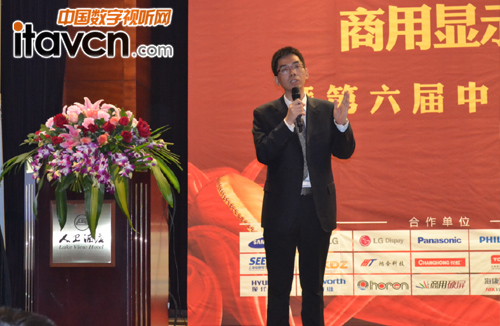 第六屆商用顯示系統高峰論壇