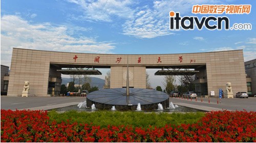 中國礦業(yè)大學(xué)引入信息發(fā)布及導(dǎo)引系統(tǒng)