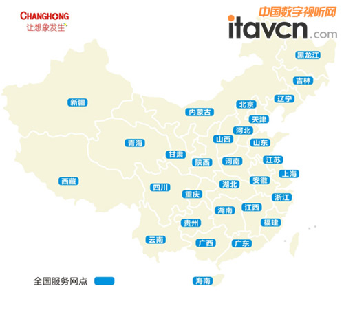 第六屆中國商顯系統高峰論壇 長虹獲品牌年度大獎