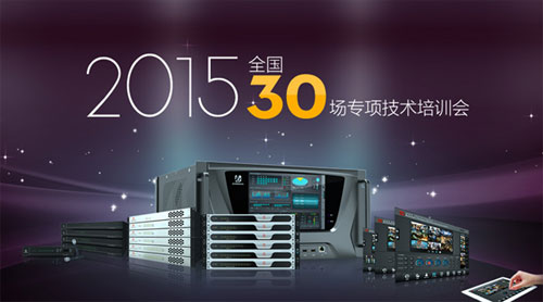 2015全國產品技術交流會