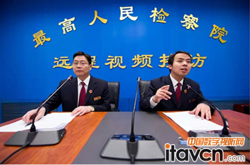 最高檢首次啟用科達遠程接訪系統