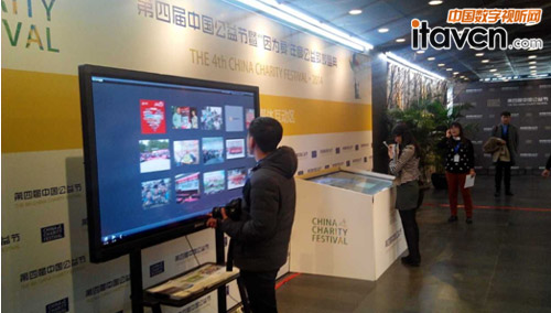 第四屆中國公益節暨“因為愛”2014年度公益致敬盛典