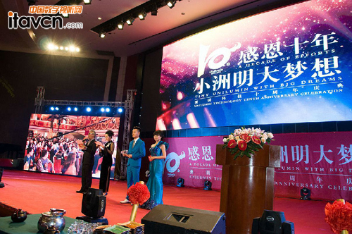 洲明科技揚帆起航再創輝煌