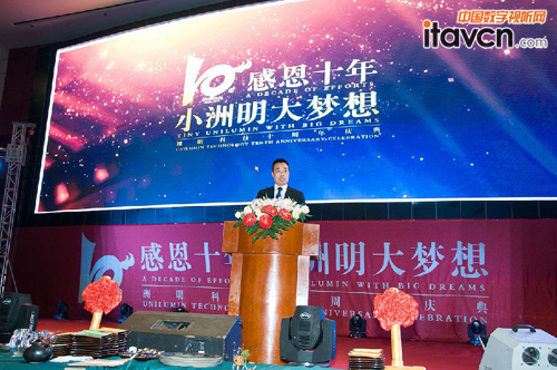 洲明科技揚帆起航再創輝煌