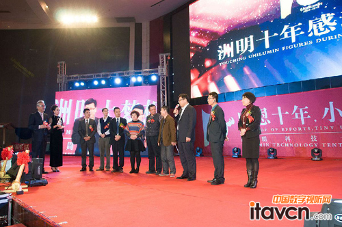 洲明科技十周年慶典