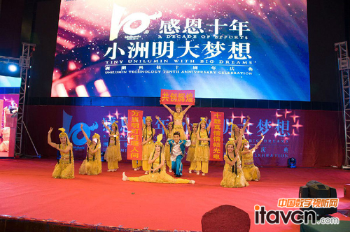 洲明科技十周年慶典