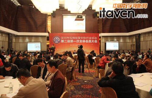 深圳市視頻報警安防行業(yè)協(xié)會第二屆第一次全體會員大會召開