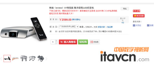 神畫智能投影京東大熱促,X1增強(qiáng)版僅2199元