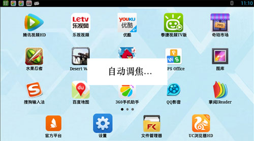 神畫X1智能投影 首款自動(dòng)調(diào)焦微投