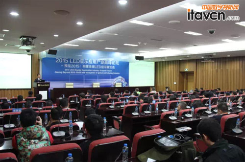 2015LED顯示應用產業高峰論壇在廣州隆重召開