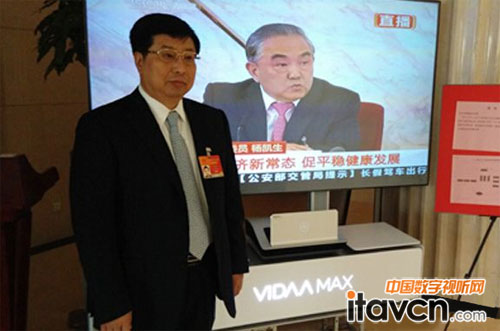 海信“VIDAA MAX激光影院”亮相兩會