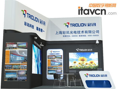 InfoComm2015 彩訊展位效果圖