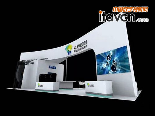 上海眾聲展位效果圖