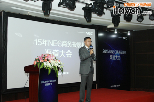 NEC(中國)有限公司顯示產品解決方案事業部總經理張衛國給大會致詞