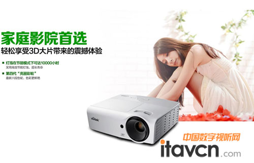 Vivitek(麗訊)MW1301F入門級家庭影院首選